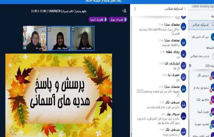 پرسش و پاسخ از کتاب هدیه‌های آسمانی جهت آمادگی سنجش 2