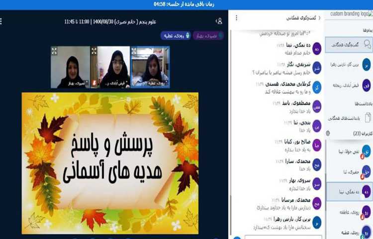 پرسش و پاسخ از کتاب هدیه‌های آسمانی جهت آمادگی سنجش 3