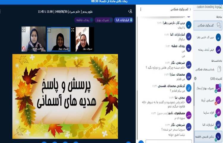 پرسش و پاسخ از کتاب هدیه‌های آسمانی جهت آمادگی سنجش 4