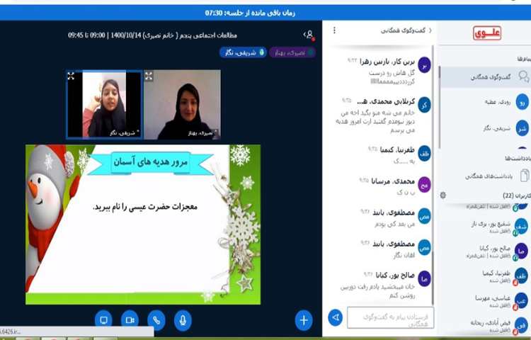 پرسش و پاسخ از کتاب هدیه های آسمان جهت آمادگی سنجش 2