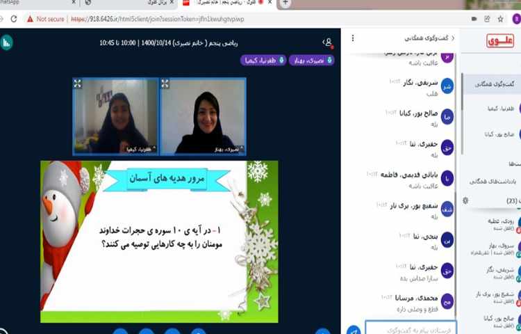 پرسش و پاسخ از کتاب هدیه های آسمان جهت آمادگی سنجش 5