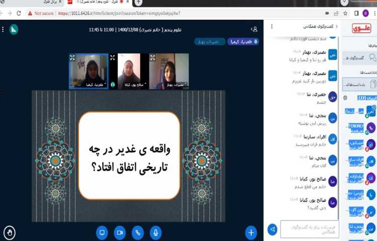 پرسش و پاسخ از کتاب هسمانی جهت آمادگی سنجش 4