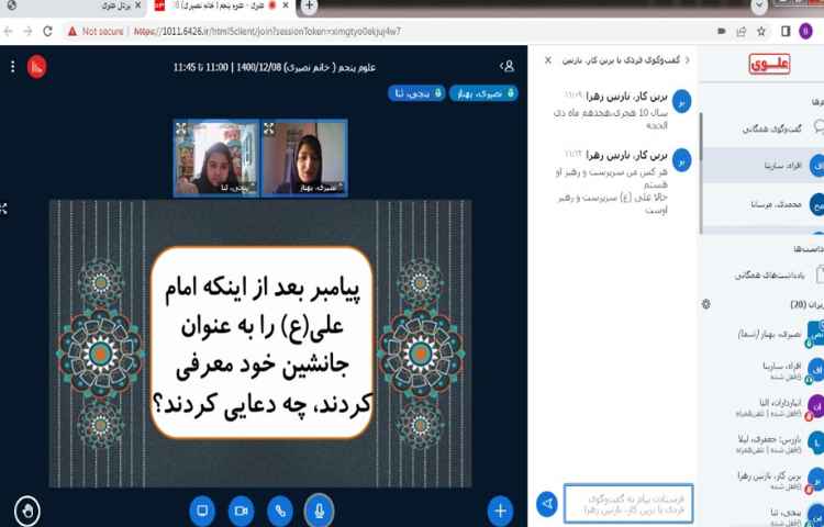 پرسش و پاسخ از کتاب هسمانی جهت آمادگی سنجش 5