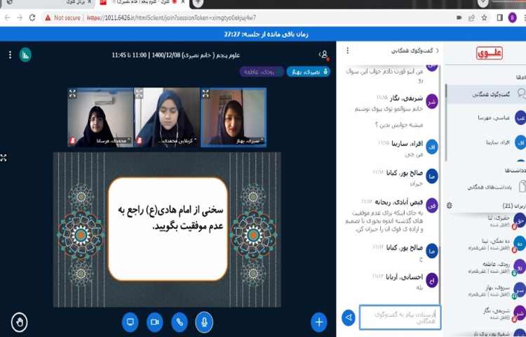 پرسش و پاسخ از کتاب هسمانی جهت آمادگی سنجش 6