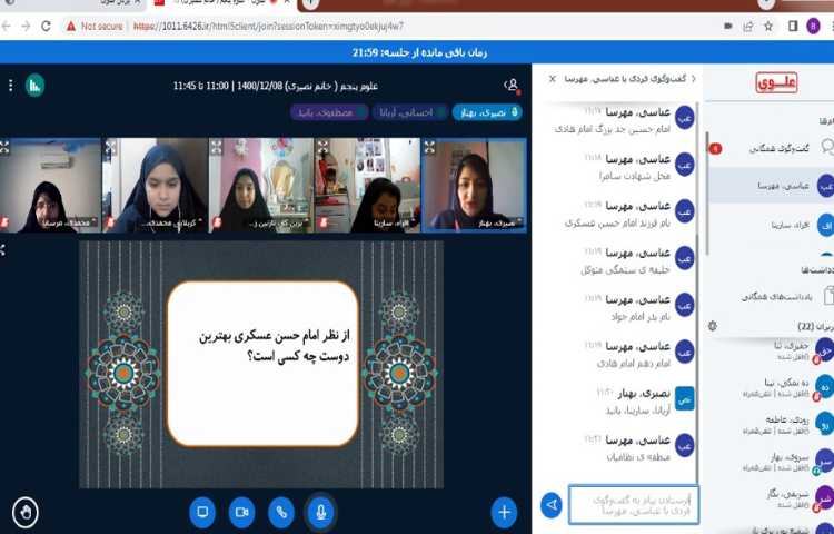 پرسش و پاسخ از کتاب هسمانی جهت آمادگی سنجش 7