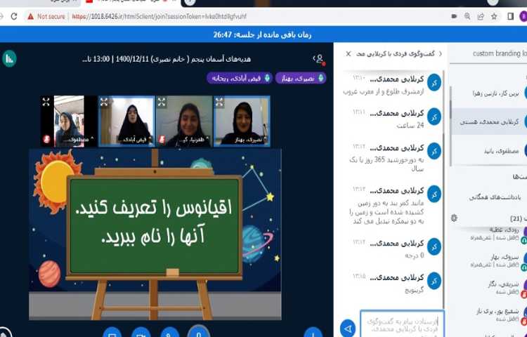 پرسش و پاسخ درس اجتماعی جهت مرور آمادگی سنجش 1