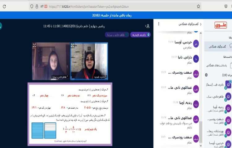 پرسش و پاسخ درس ریاضی و حل تمرین 2
