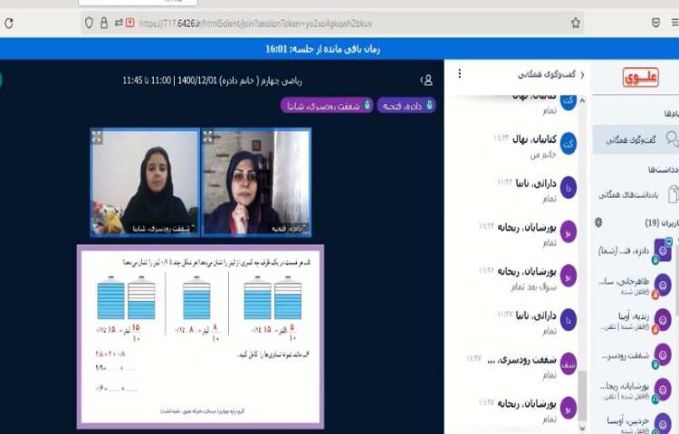 پرسش و پاسخ درس ریاضی و حل تمرین 3