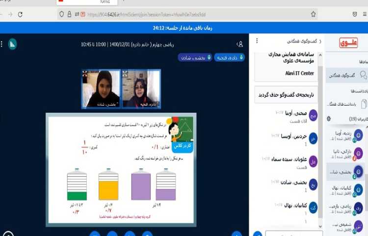 پرسش و پاسخ درس ریاضی و حل تمرین 4