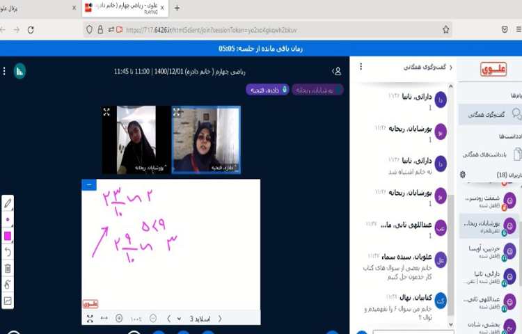 پرسش و پاسخ درس ریاضی و حل تمرین