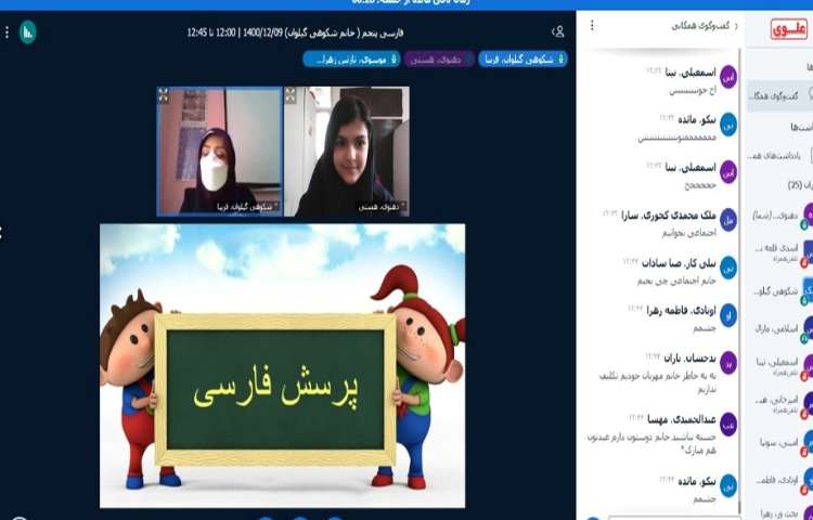 پرسش و پاسخ فارسی جهت آمادگی برای سنجش 2