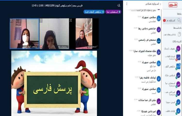 پرسش و پاسخ فارسی جهت آمادگی برای سنجش 4