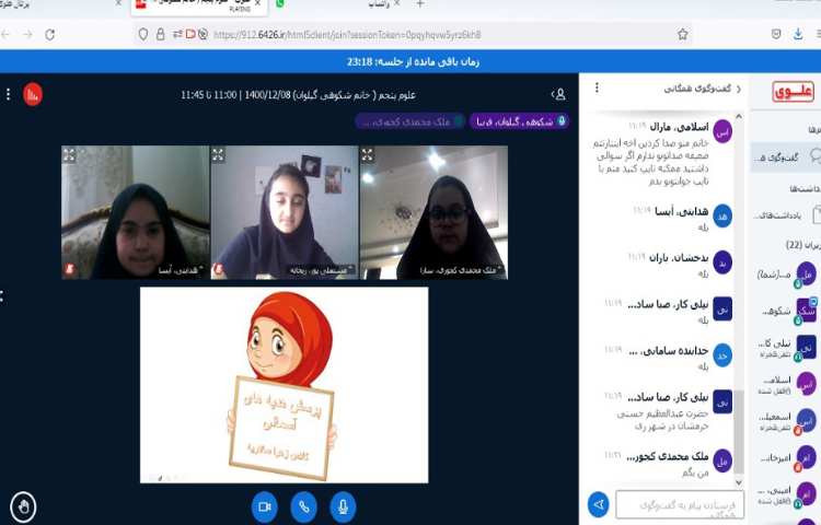 پرسش و پاسخ هدیه های آسمانی جهت آمادگی برای سنجش 5