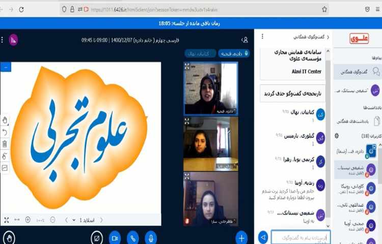پرسش و پاسخ و دوره‌ی درس علوم‌تجربی 1