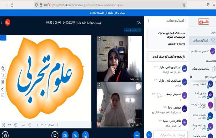 پرسش و پاسخ و دوره‌ی درس علوم‌تجربی 2