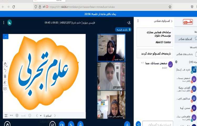 پرسش و پاسخ و دوره‌ی درس علوم‌تجربی 4