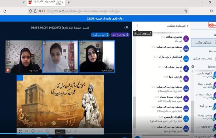 پرسش و پاسخ کلاسی از درس ادبیات‌فارسی جهت مرور مجدد دروس تدریس شده 2