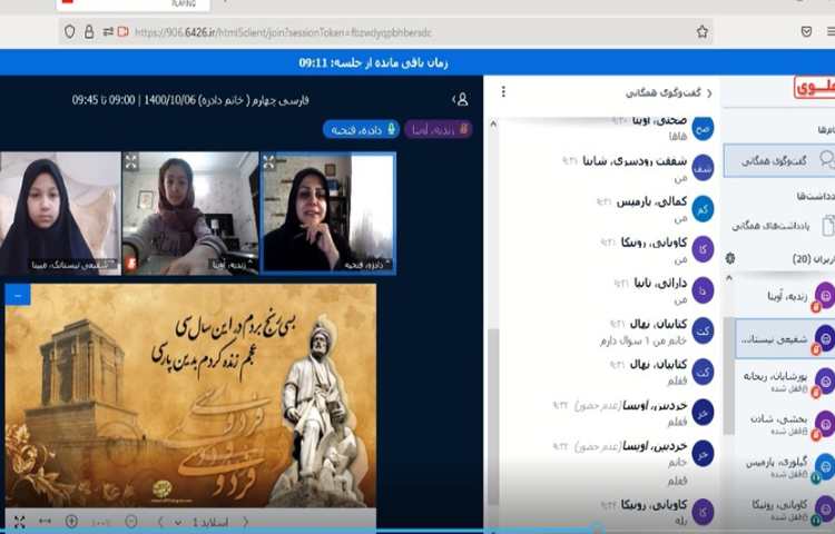 پرسش و پاسخ کلاسی از درس ادبیات‌فارسی جهت مرور مجدد دروس تدریس شده 3