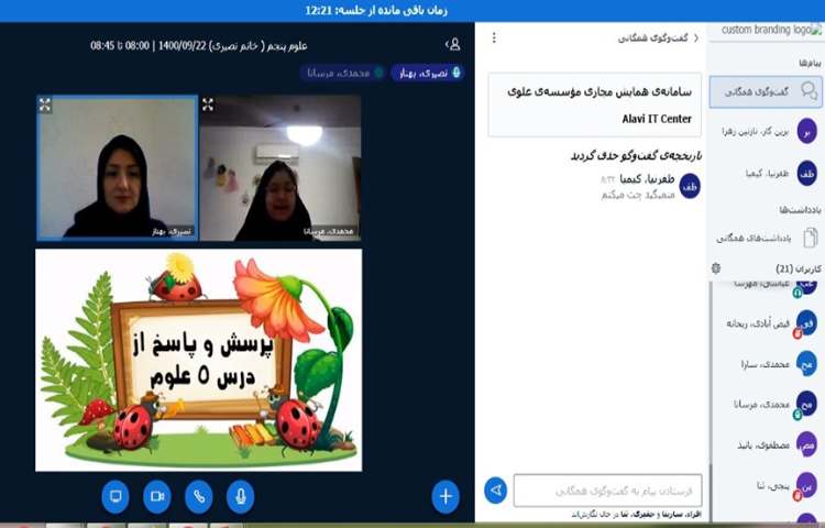 پرسش و پاسخ کلاسی از درس علوم و مطالعه‌ی دانش آموزان در منزل 1