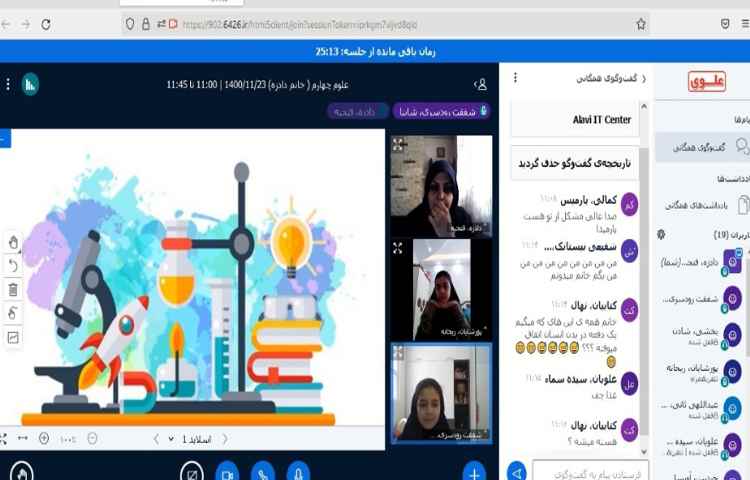 پرسش و پاسخ کلاسی از درس نهم کتاب علوم‌تجربی 4