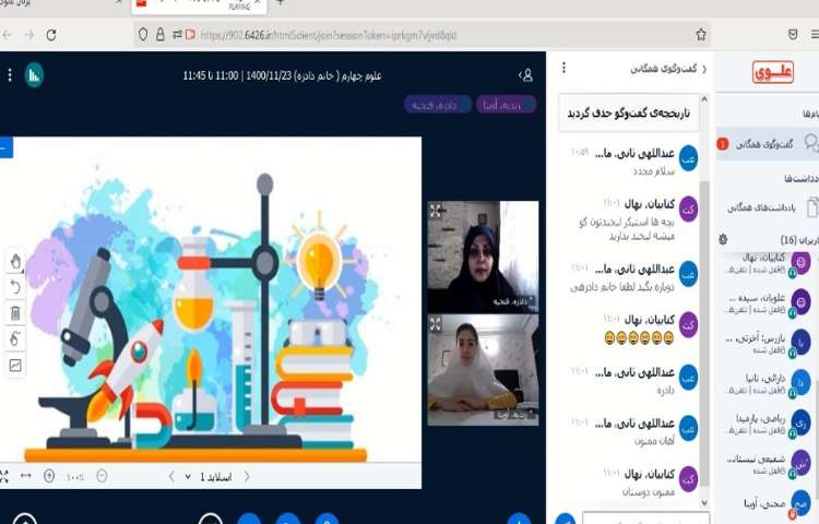 پرسش و پاسخ کلاسی از درس نهم کتاب علوم‌تجربی
