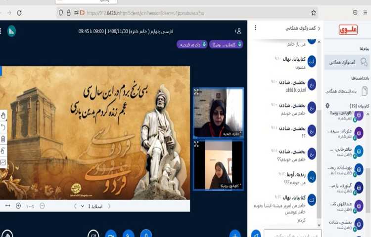 پرسش و پاسخ کلاسی از دروس تدریس‌شده‌ی کتاب ادبیات‌فارسی جهت مرور 4