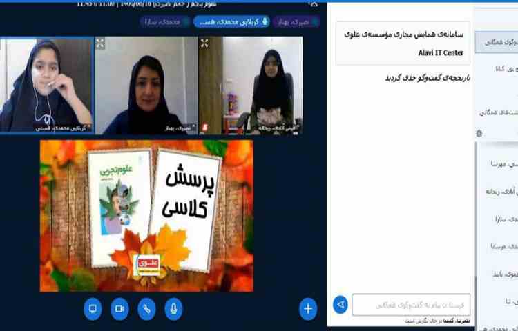 پرسش و پاسخ کلاسی جهت تثبیت آموخته‌ها و ارزیابی سطح یادگیری 1