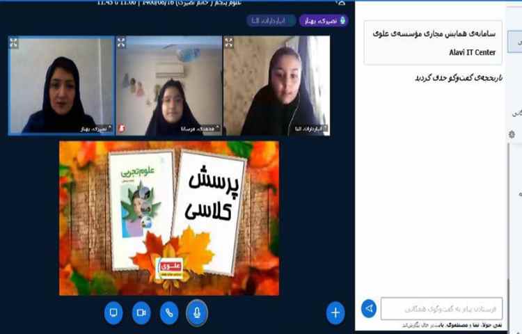 پرسش و پاسخ کلاسی جهت تثبیت آموخته‌ها و ارزیابی سطح یادگیری 2