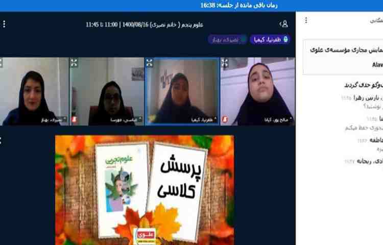 پرسش و پاسخ کلاسی جهت تثبیت آموخته‌ها و ارزیابی سطح یادگیری 3