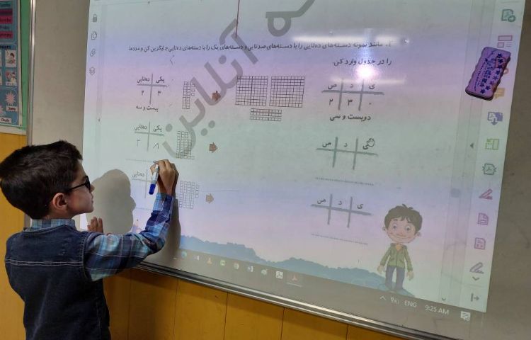 :پرسش و پاسخ کلاسی درس هوش و ریاضی 5