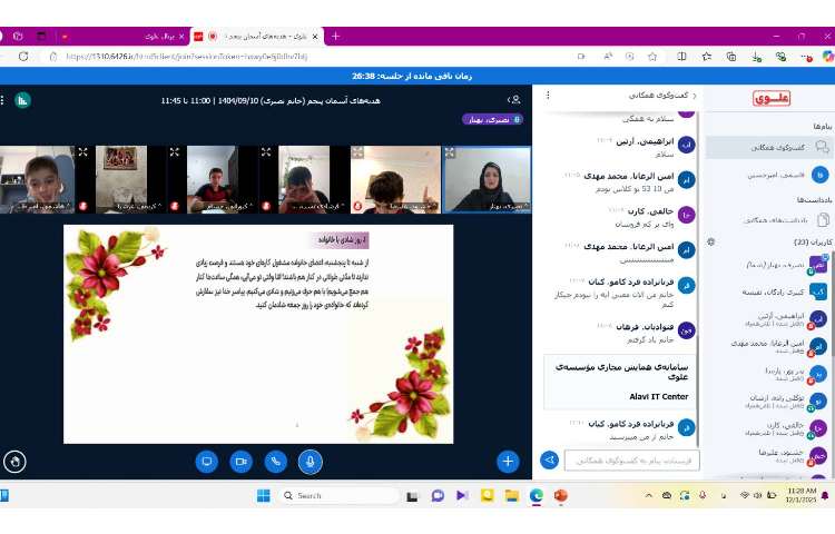 پرسش کلاسی و تدریس درس رنگین‌کمان جمعه 1