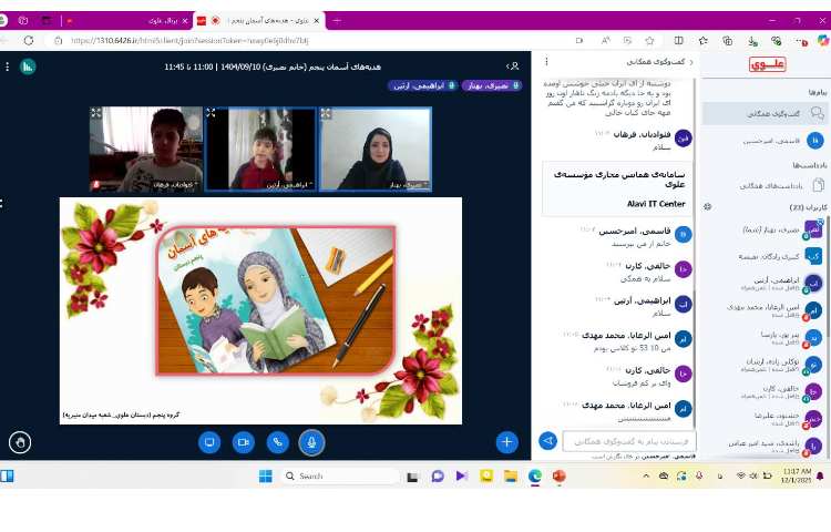 پرسش کلاسی و تدریس درس رنگین‌کمان جمعه 3