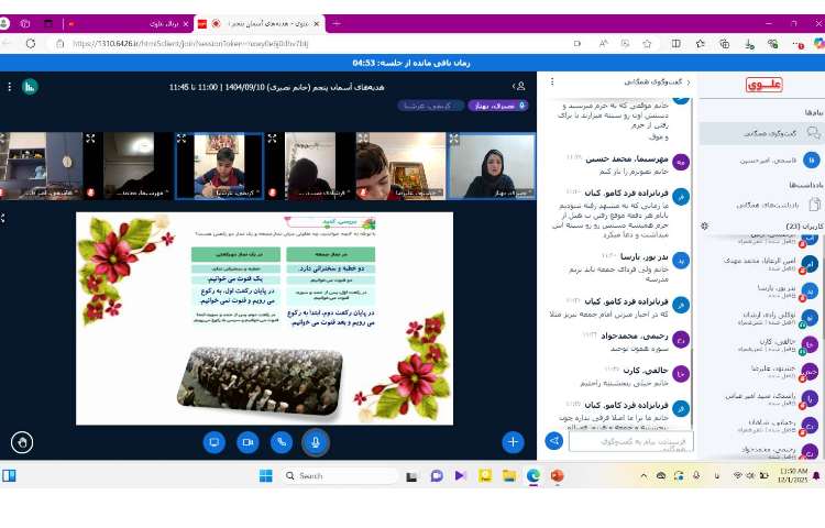 پرسش کلاسی و تدریس درس رنگین‌کمان جمعه