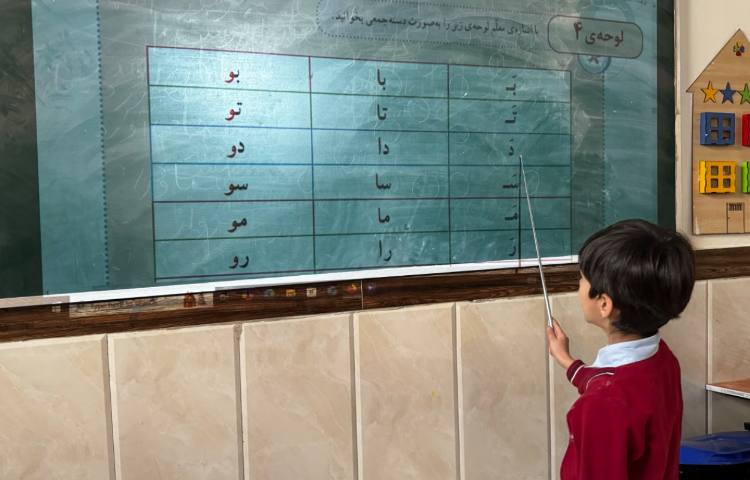 پرسش کلاس لوحه‌های قرآن 1