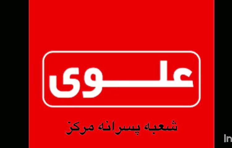 پرسش کلمات هم معنی درس یک و دو با بازی و مسابقه