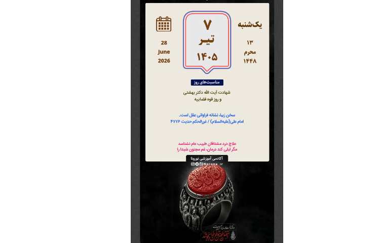 پرورشی 2