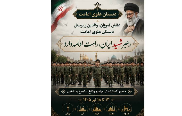 پرورشی