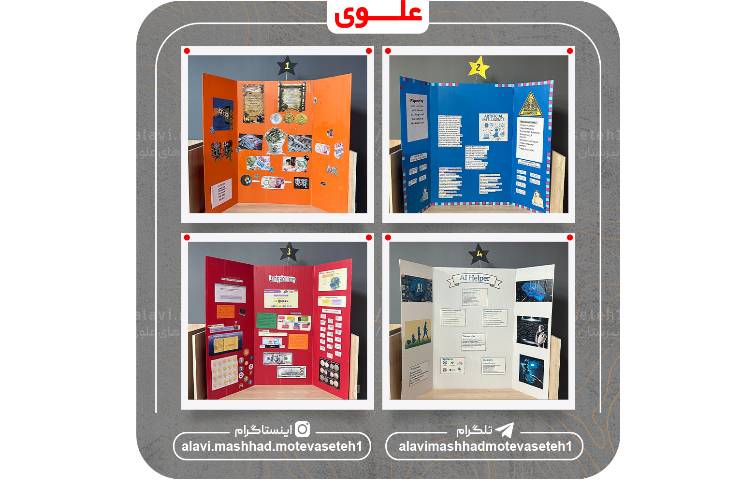 پروژه هفته ملی علوم 3