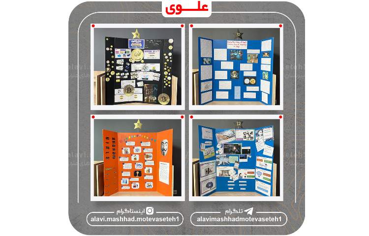 پروژه هفته ملی علوم 5