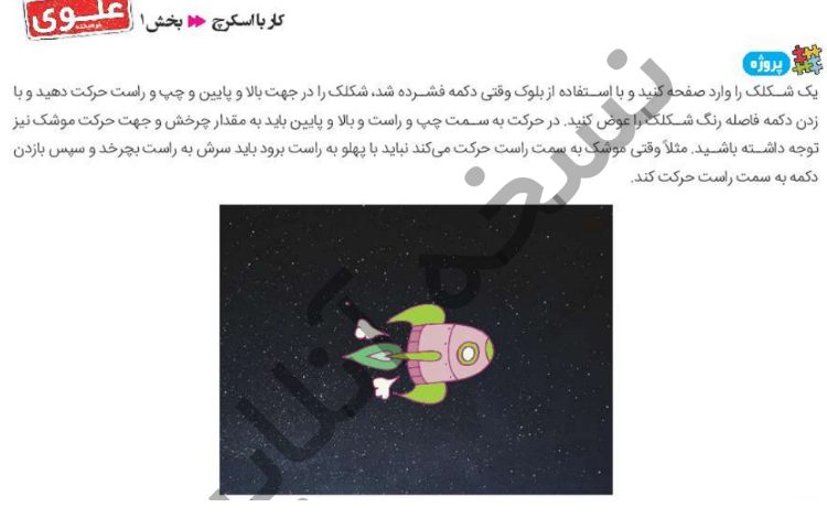 پروژه 9 کتاب رایانه