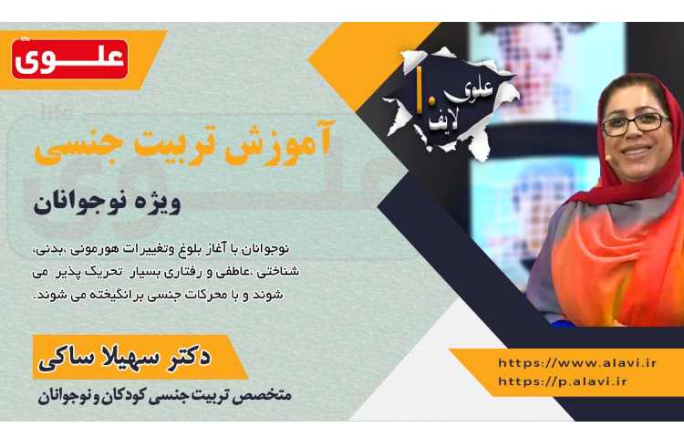 پستر علوی لایف10