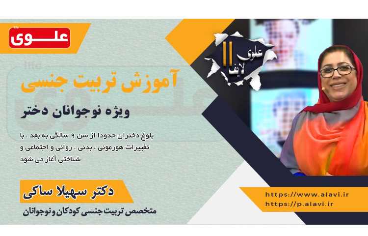 پستر علوی لایف11 1