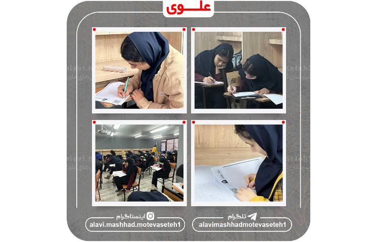 پنجمین آزمون سروسامان(تستی) 2