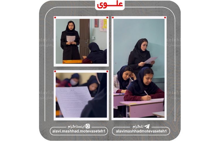 پنجمین آزمون نوبت اول(املا و نگارش) 2