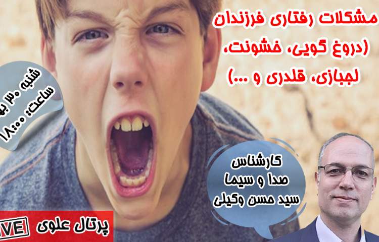 پنجمین جلسه دانش افزایی