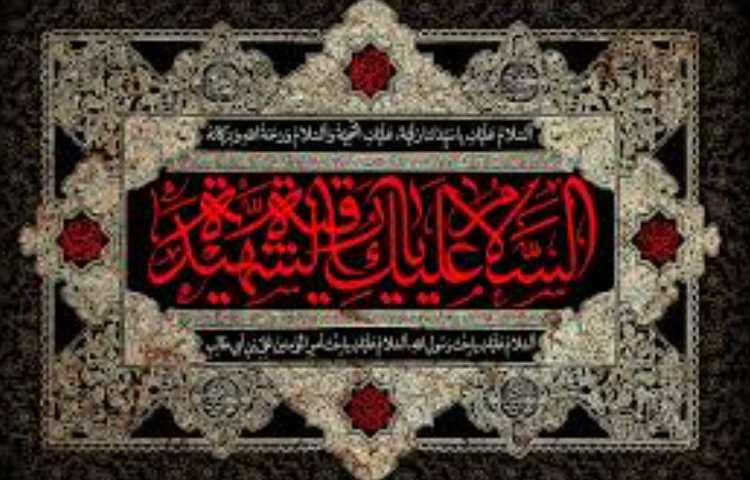 پنجم صفر ،شهادت حضرت رقیه (س) تسلیت باد. 1