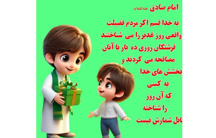 پند روزانه 2