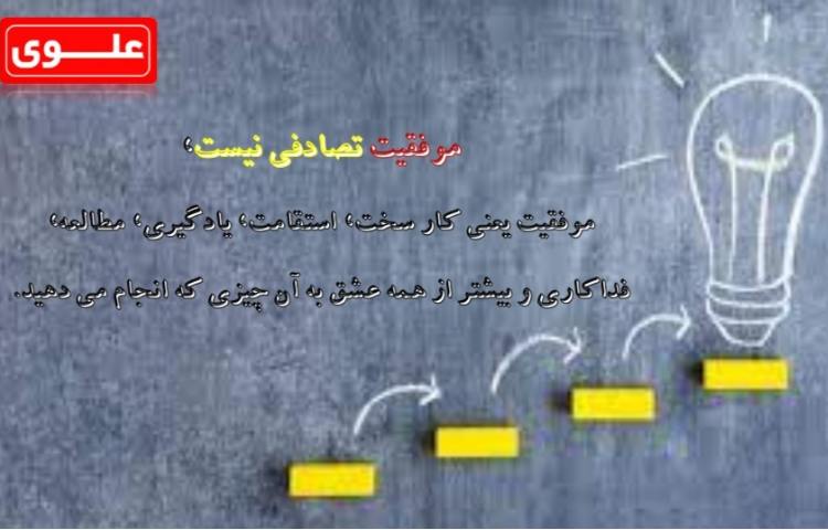 پوستر انگیزشی