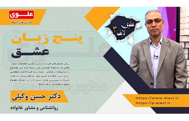 پوستر علوی لایف شماره 3 1