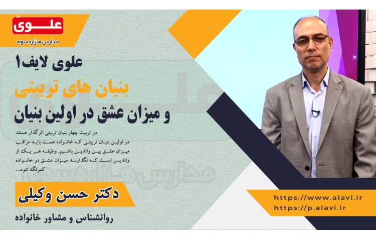 پوستر علوی لایف 1 1